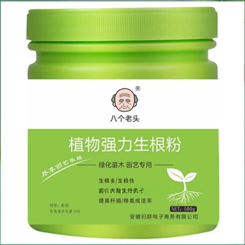 500g 고강도 발근 호르몬 분말 빠른 작용 식물 뿌리 - Rooting Hormone Powder 리뷰 및 가격